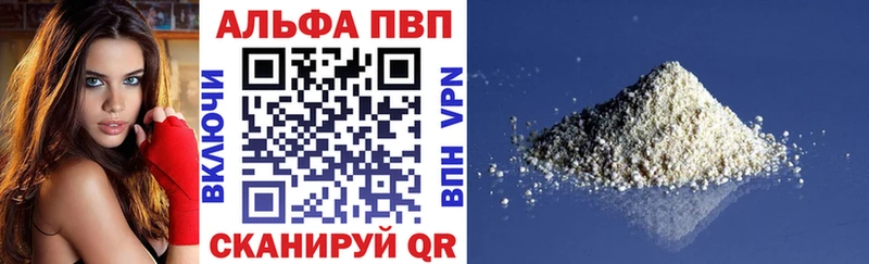 APVP кристаллы  Игра 