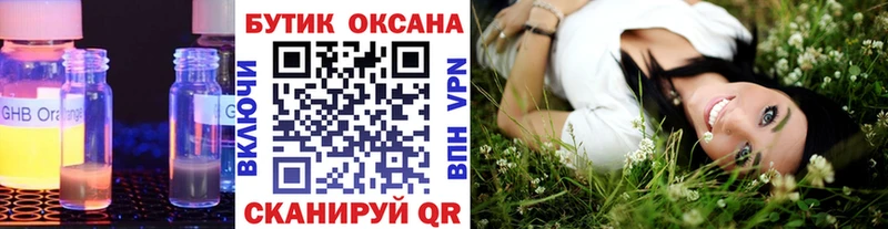 БУТИРАТ 99%  Игра 
